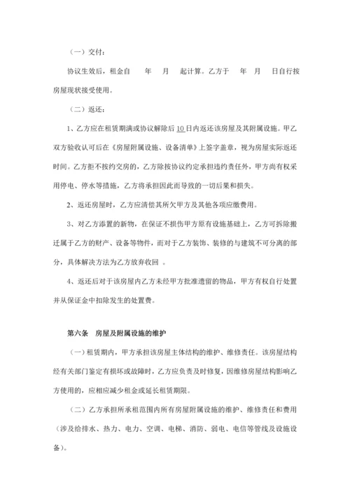 单位房屋租赁合同.docx