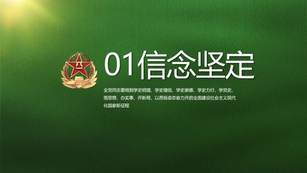 致敬八一建军节部队军事动态PPT