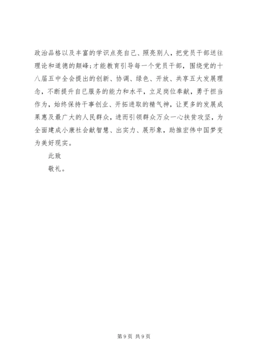 积极分子两学一做思想汇报1500.docx