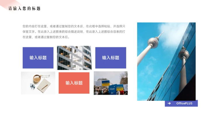 紫色互联网插画风电商促销策划PPT模板