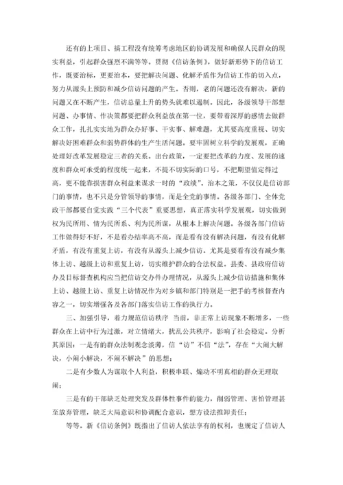 县级领导在全县信访维稳工作会议上讲话.docx