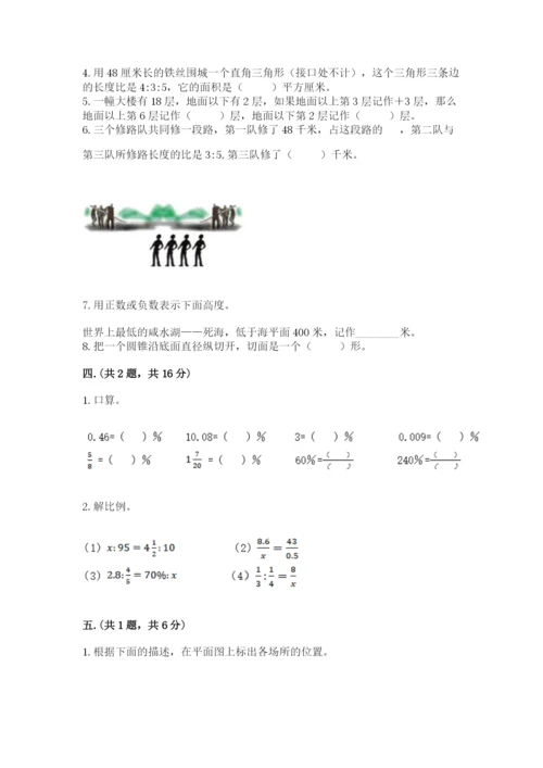 人教版六年级数学小升初试卷【新题速递】.docx