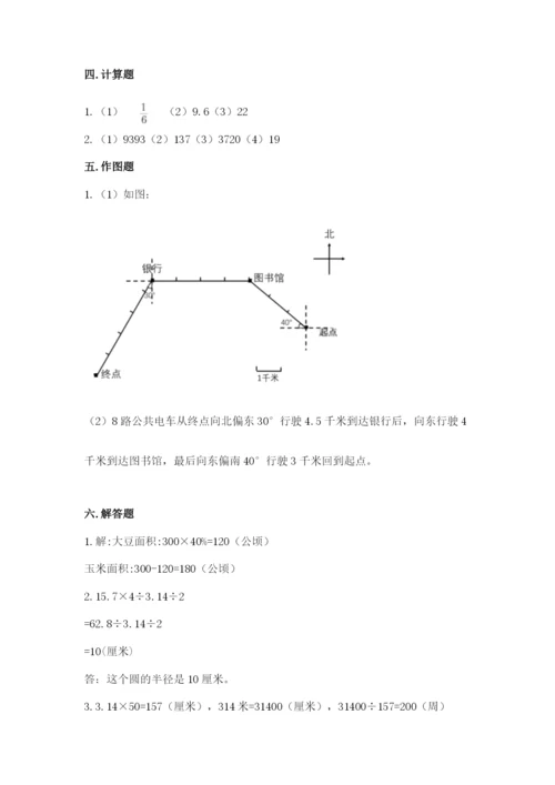 小学六年级上册数学期末测试卷（综合题）word版.docx