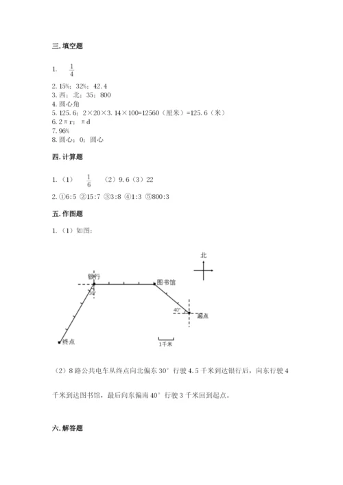 六年级上册数学期末测试卷带答案（夺分金卷）.docx