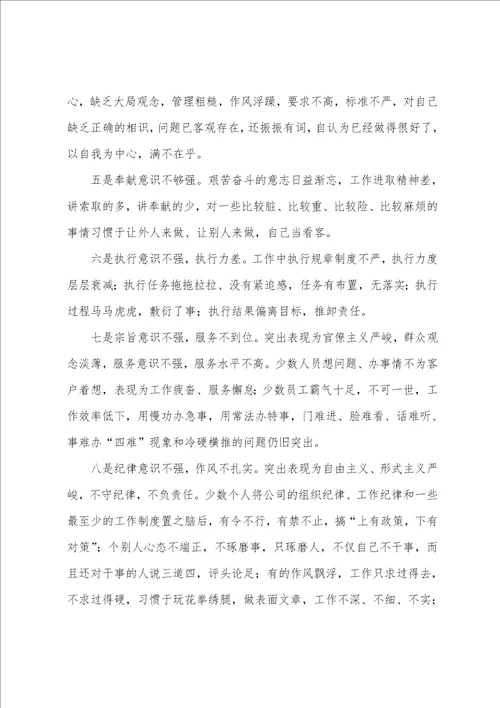 激励员工大会的发言稿