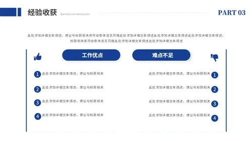 创意励志风销售工作总结述职报告工作汇报ppt模板