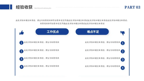 创意励志风销售工作总结述职报告工作汇报ppt模板