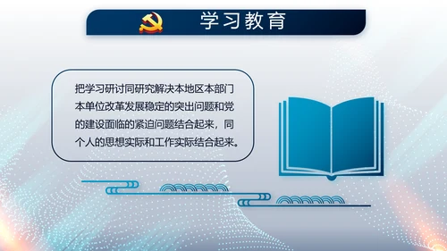 蓝色科技感公安科技信息化建设动态PPT模板
