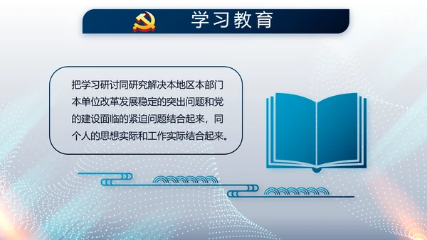 蓝色科技感公安科技信息化建设动态PPT模板