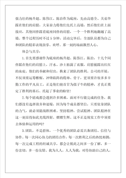 关于公司军训心得感悟
