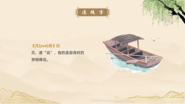 黄色古风简约虽有嘉肴语文课堂教学PPT语文课件
