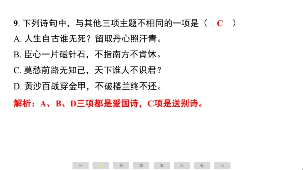 统编版语文五年级上册期中素养测评卷课件