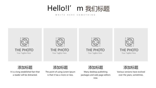 公司产品介绍宣传通用PPT动态模板