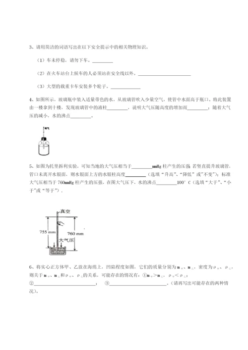 强化训练湖南邵阳市武冈二中物理八年级下册期末考试专项测评试题（含解析）.docx