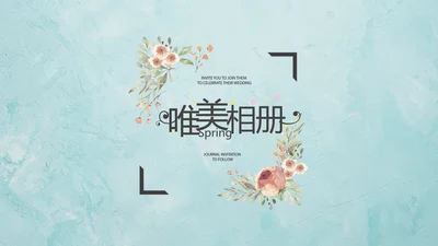手绘冷艳唯美小清新旅行电子相册PPT动态模板