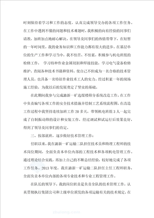 个人业务工作总结