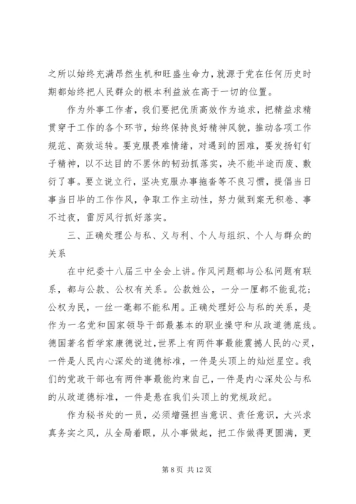 四讲四有讲政治有信念优秀发言稿4篇 (2).docx