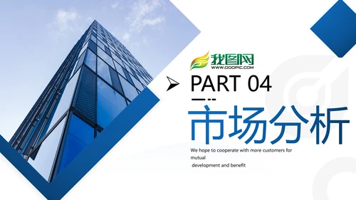 欧美风商业提案企业宣传公司简介PPT模板