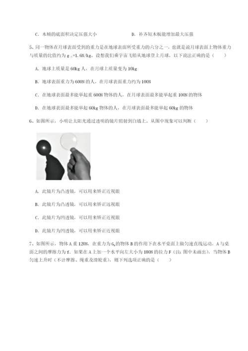 基础强化陕西延安市实验中学物理八年级下册期末考试专题测评试卷（含答案详解）.docx