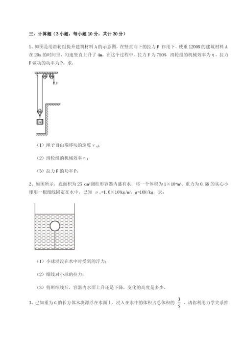 专题对点练习福建厦门市翔安第一中学物理八年级下册期末考试同步测试练习题.docx