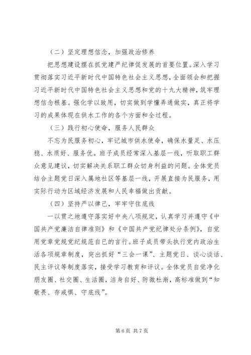 支部XX年党建工作总结和XX年工作计划.docx