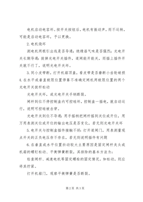 郑州某小区道闸系统方案.docx