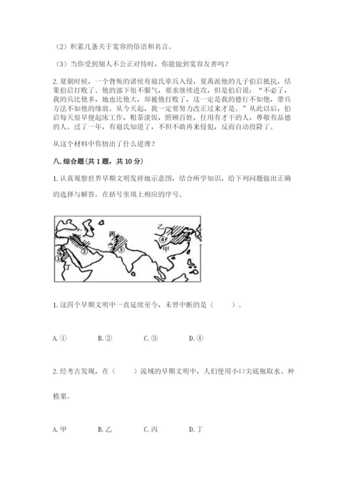 最新部编版六年级下册道德与法治期末测试卷【有一套】.docx