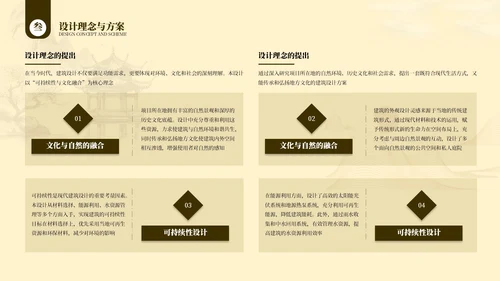 棕色系中国古风类通用PPT模板