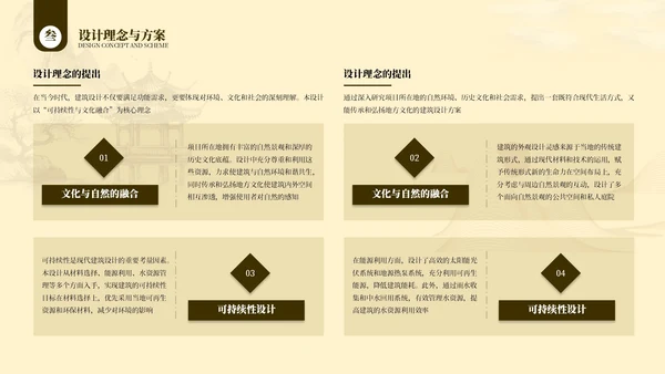 棕色系中国古风类通用PPT模板