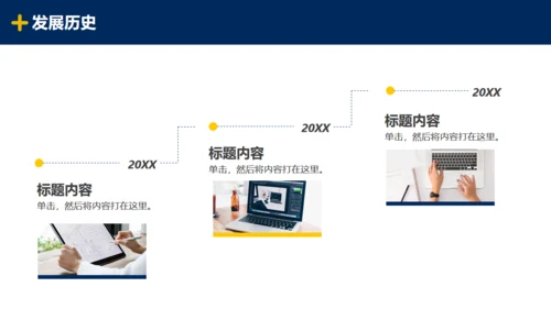 蓝色简约风企业公司招聘通用PPT模板