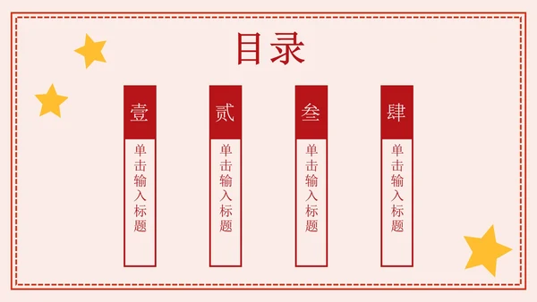 少先队活动报告通用ppt模板