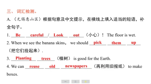 译林版（三起）英语六年级上册期末练习课件(共39张PPT)