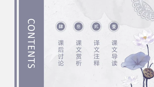 杨氏之子语文PPT课件