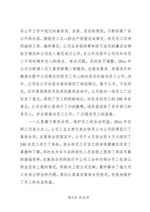 热电公司文明单位建设工作总结及工作安排.docx