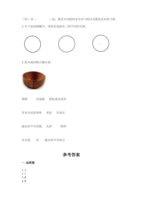 教科版小学二年级上册科学期末测试卷含完整答案（历年真题）.docx
