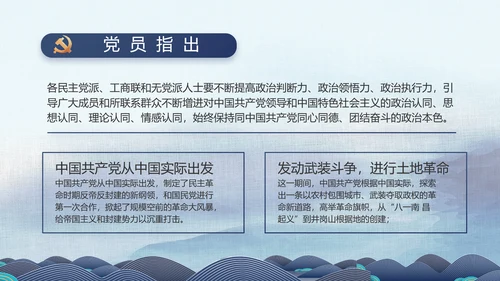 大气党风廉政建设反腐倡廉动态PPT