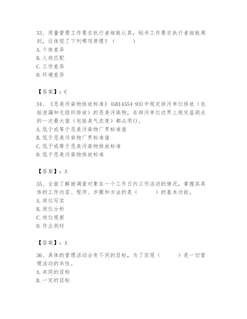 国家电网招聘之人力资源类题库（必刷）.docx