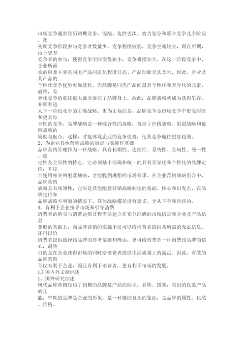 【精编】工商管理论文网.docx