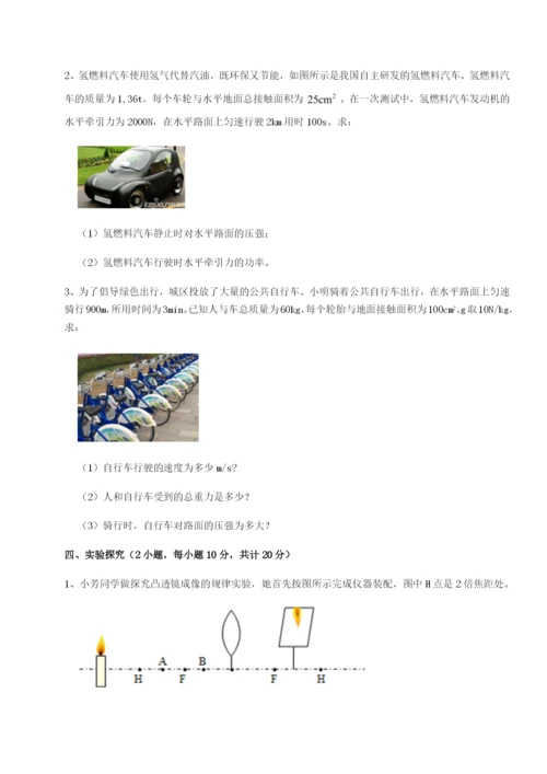 基础强化重庆市江津田家炳中学物理八年级下册期末考试专项测评试题（含答案解析）.docx
