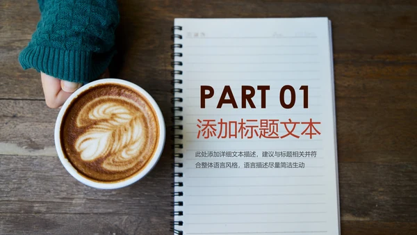 休闲下午茶美味咖啡厅介绍咖啡介绍PPT