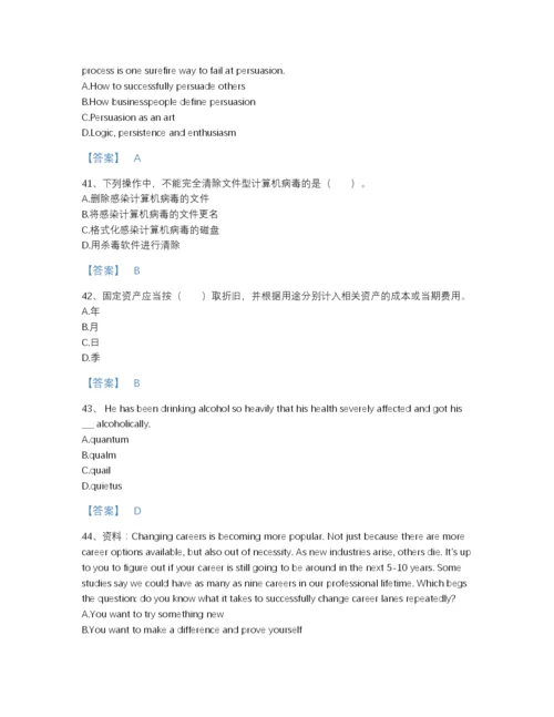 2022年山东省银行招聘之银行招聘综合知识提升提分题库加下载答案.docx