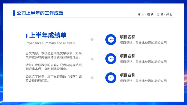 蓝色渐变科技视频年终工作总结激励大会PPT年中总结年会