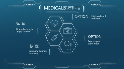 医学影像数字化医疗技术工作总结PPT