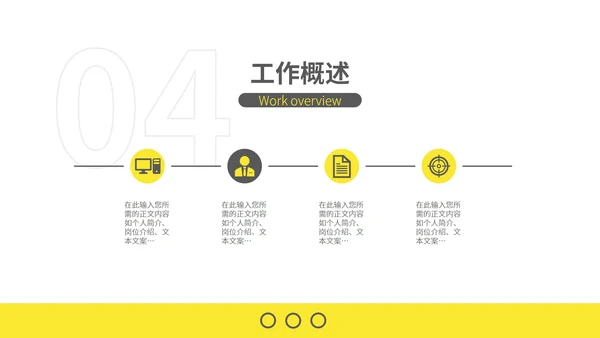 黄色简约风边框季度工作总结汇报PPT模板