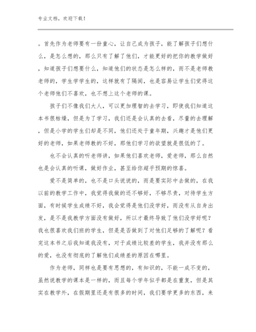 关于做卓越的教师的心得体会例文26篇合辑.docx