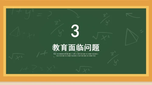 卡通黑板学校教师课件通用PPT模板
