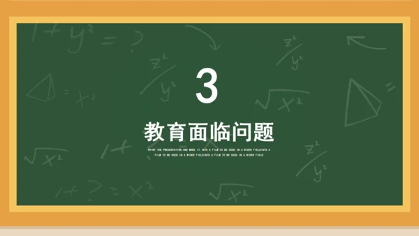 卡通黑板学校教师课件通用PPT模板