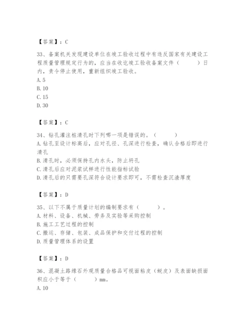 2024年质量员之市政质量专业管理实务题库精品【模拟题】.docx