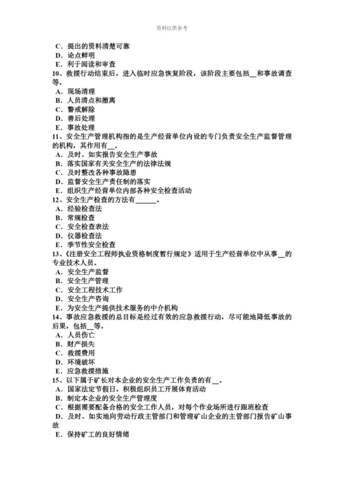 上半年宁夏省安全工程师安全生产对高处作业人员有何要求模拟试题.docx