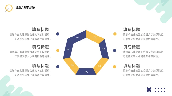 黄蓝创意青春配色电商促销策划PPT模板